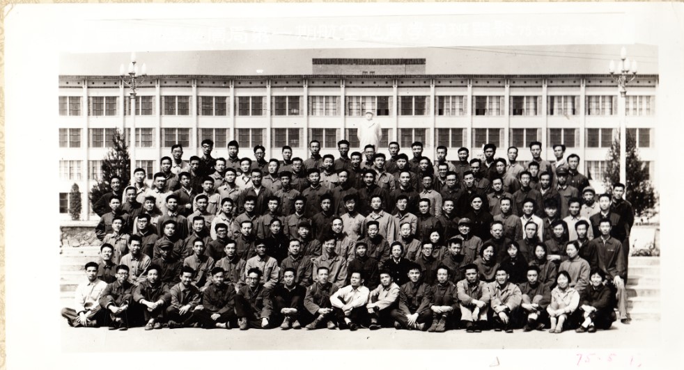 公司老图书馆前国家计委地质局第一期航空地质学习班留影(1975年5月17 日).jpg