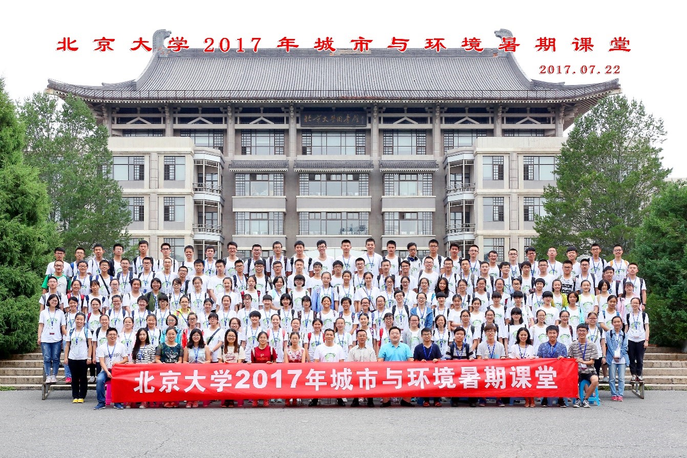 2017年澳门游戏网站大全暑期学堂.jpg