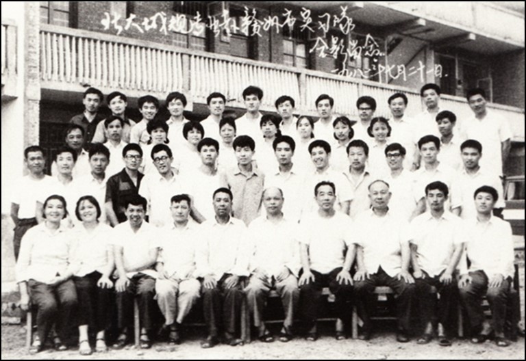 公司城规专业赴赣州实习队(1981年7月21日).jpg