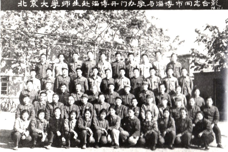 公司师生经地专业赴淄博开门办学(1976年11月1日).jpg